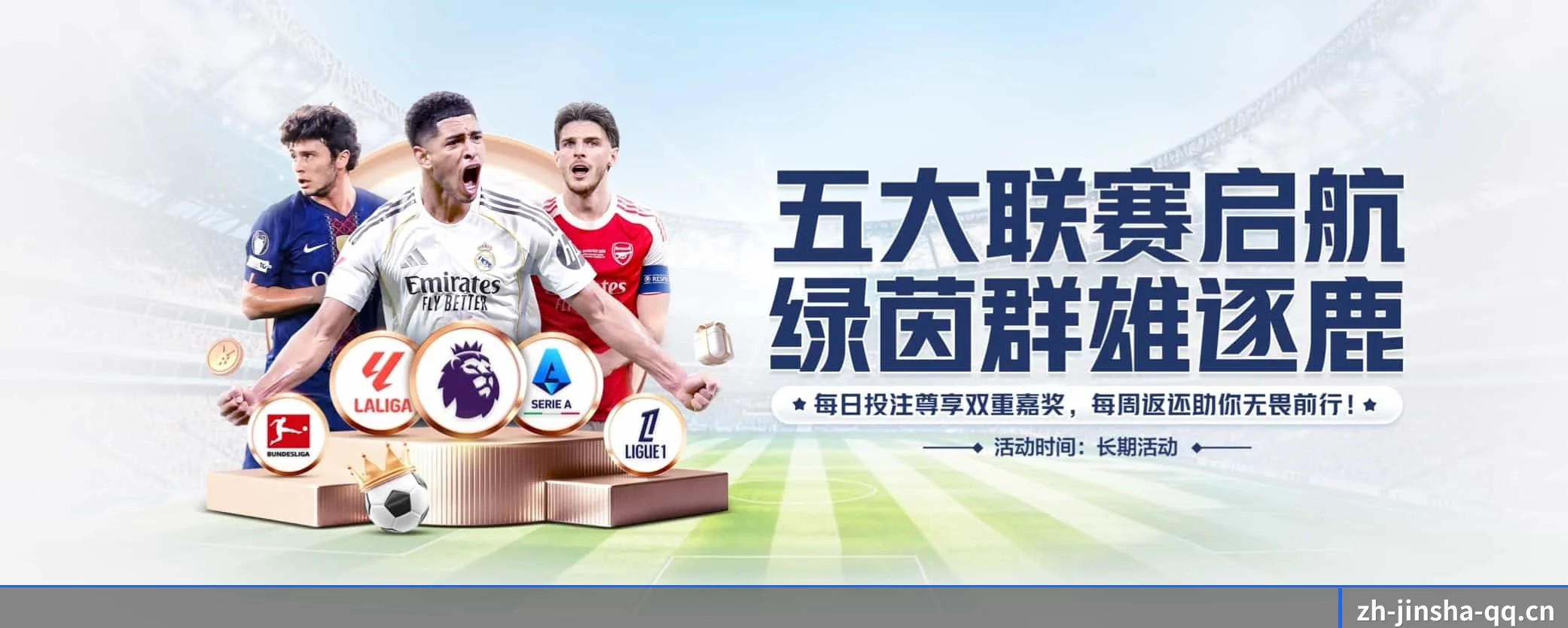 金沙娱乐 APP 界面 | jinsha