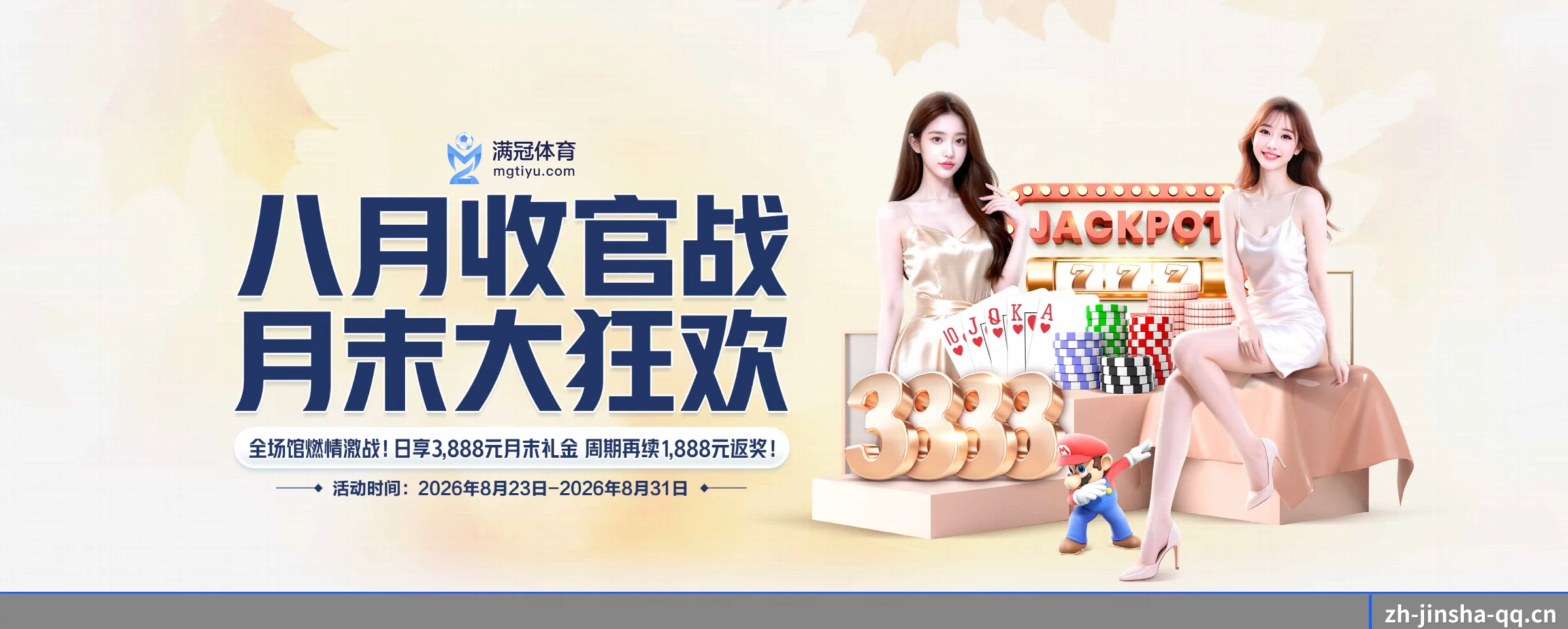 五大服务专区严密划分，信息结构一目了然（jinsha）